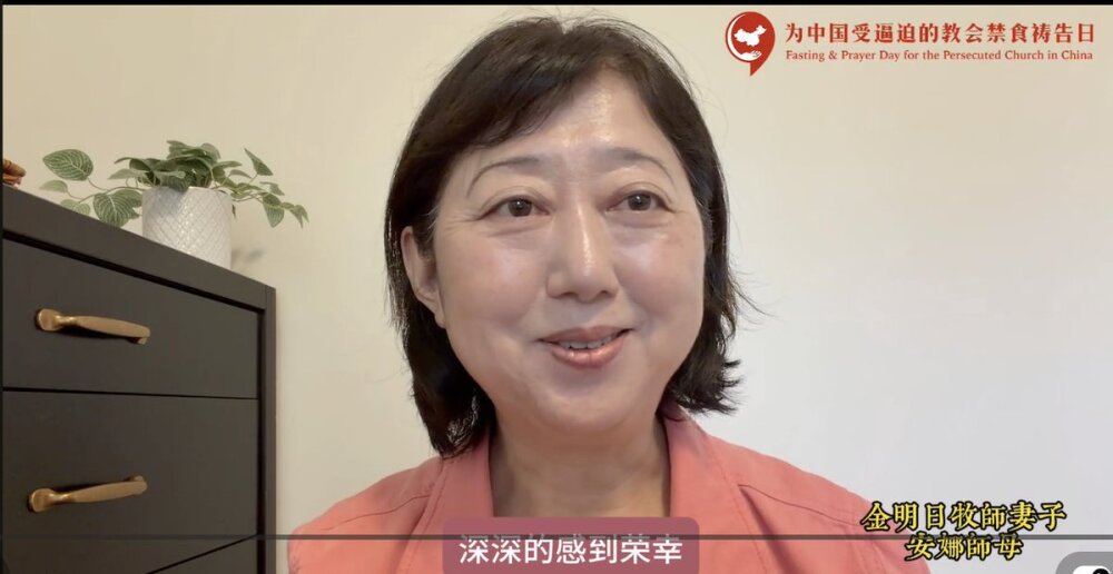 金明日牧師獲釋 師母發出感謝信：上帝回應禱告的奇蹟