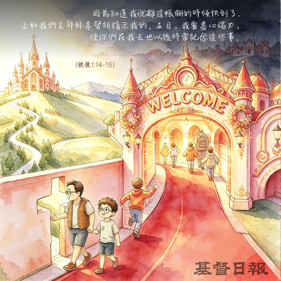 【守護家庭365】人生走到最後，什麼才是最想留給家人的？
