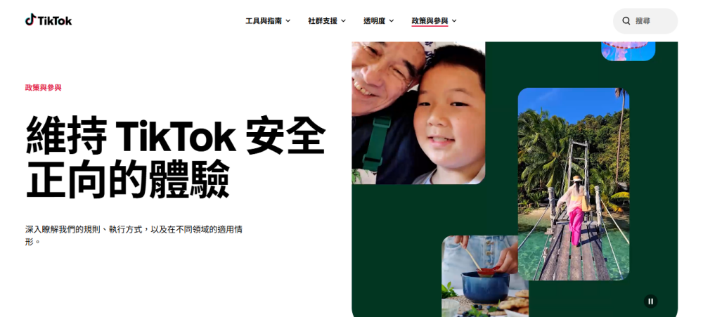 被揭兒童隱私嚴重漏洞 TikTok同意支付4億美元和解