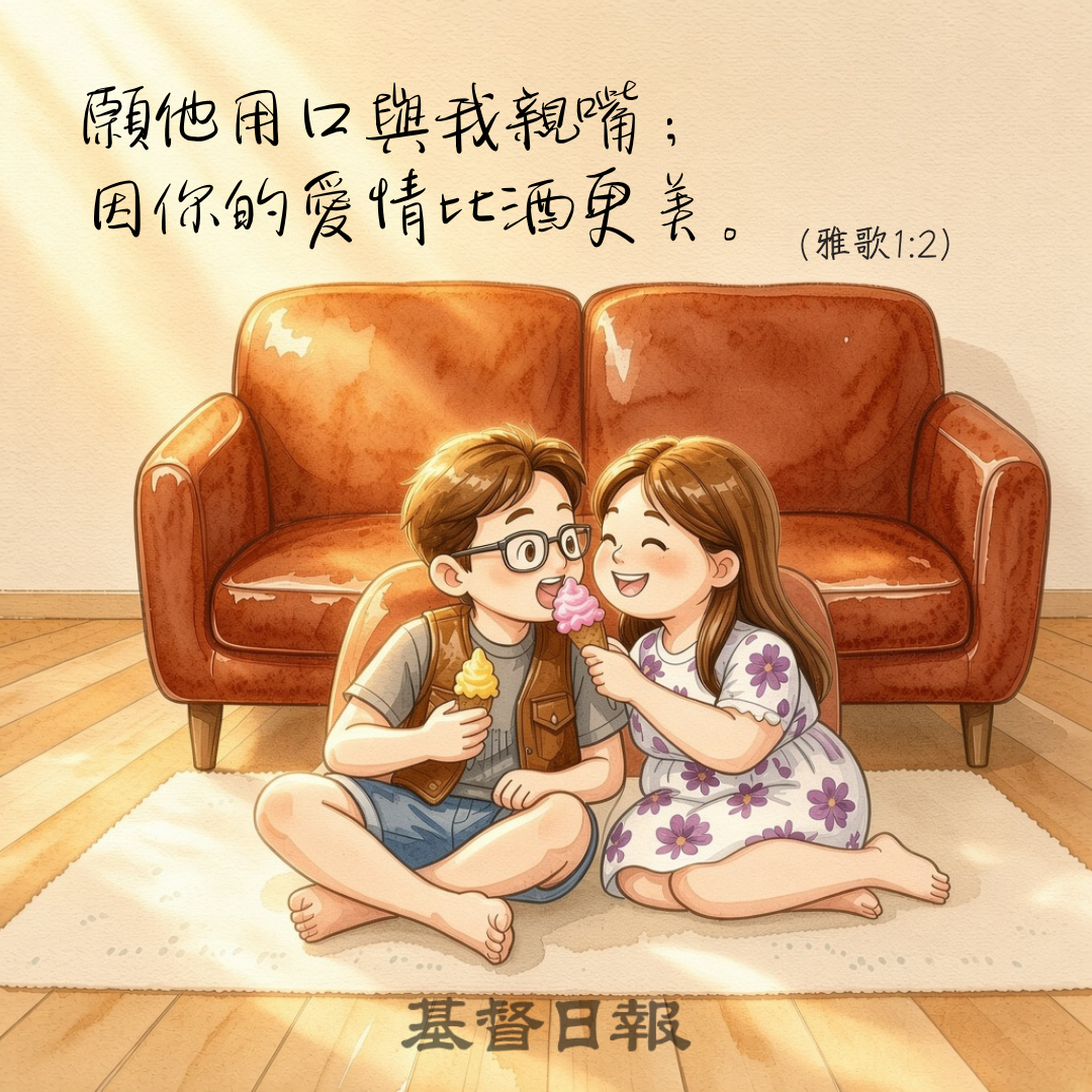 【守護家庭365】真心相系，彼此珍惜