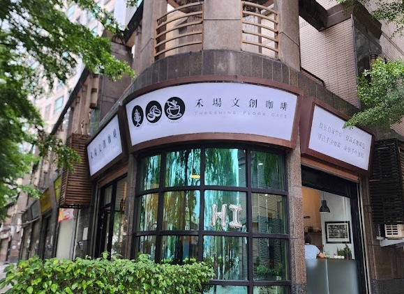 職場宣教見證：台灣三峽「禾場文創咖啡」為福音而生 溫暖社區